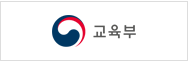 교육부