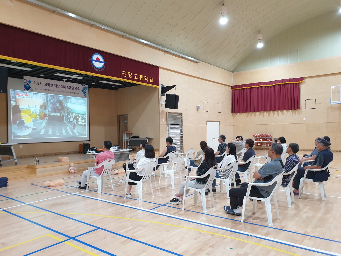 2023학년도 교직원 대상 심폐소생술 등 구조 및 응급처치교육 (06/27 곤x고등학교)