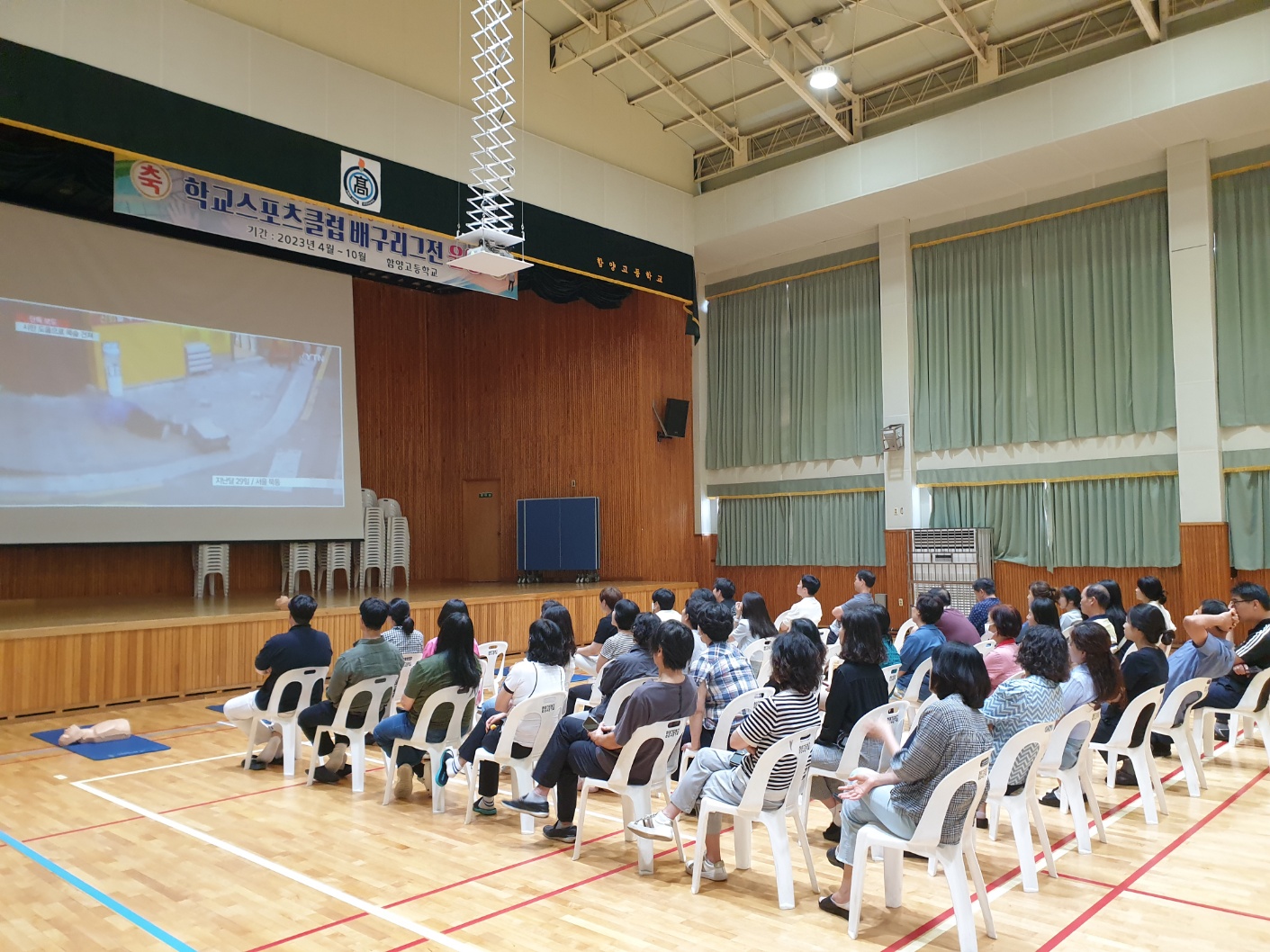 2023학년도 교직원 대상 심폐소생술 등 구조 및 응급처치교육 (06/28 함x고등학교)