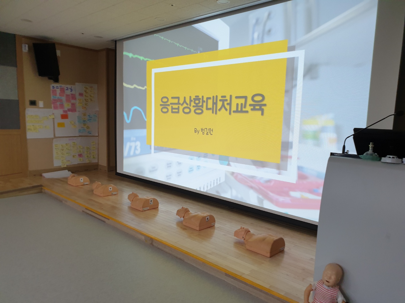 2023학년도 교직원 대상 심폐소생술 등 구조 및 응급처치교육 (06/16 동x유치원)