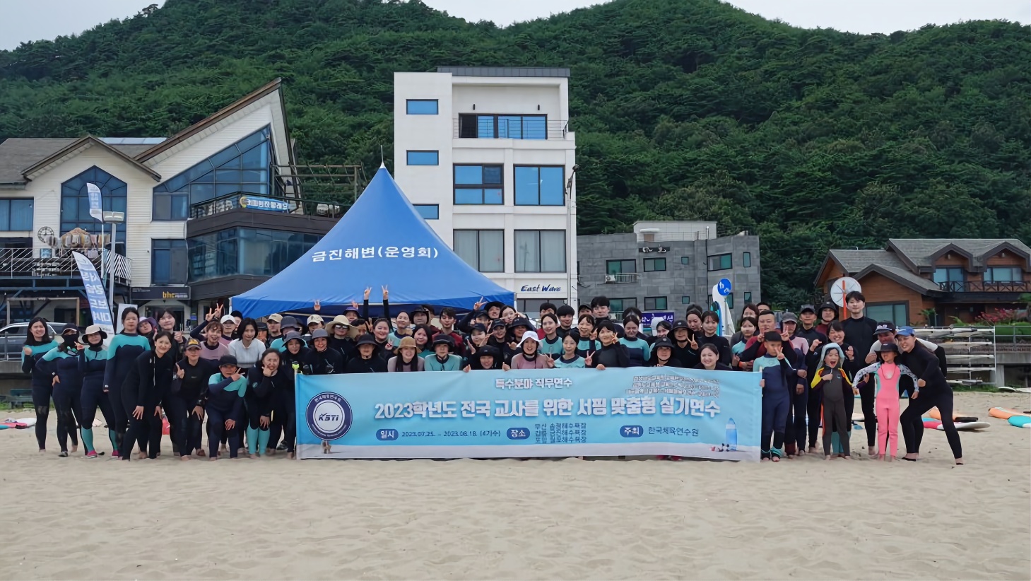 서핑 맞춤형실기연수 강릉 1기