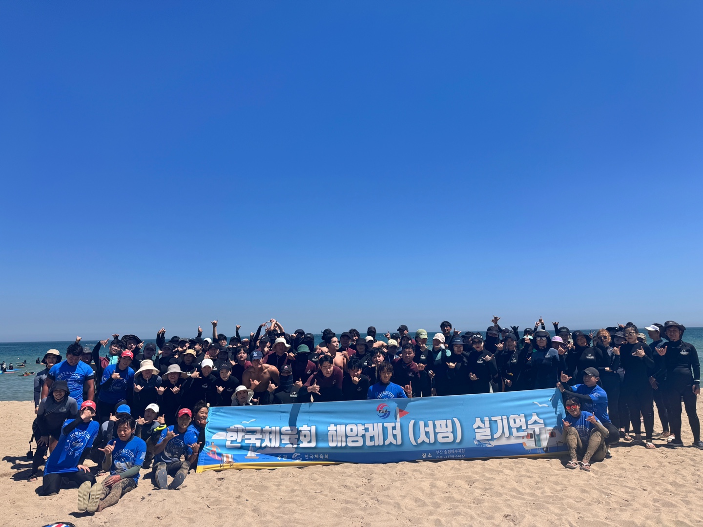 2024학년도 상반기 해양레저(서핑) 실기연수 (특수분야 직무연수) 