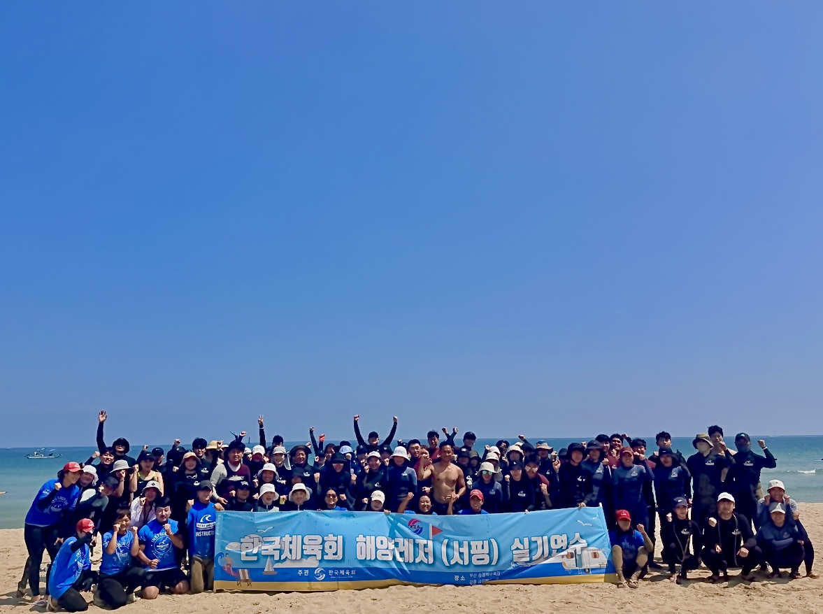 2024학년도 상반기 해양레저(서핑) 실기연수 (특수분야 직무연수)