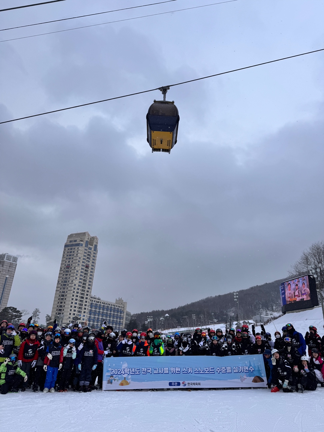 2024학년도 하반기 스키·스노보드 수준별 실기연수 (특수분야 직무연수 3기)