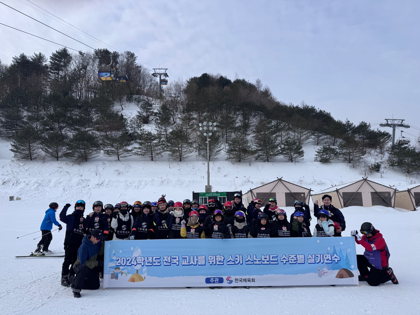 2024학년도 하반기 스키·스노보드 수준별 실기연수 (주말 자율연수 6기)