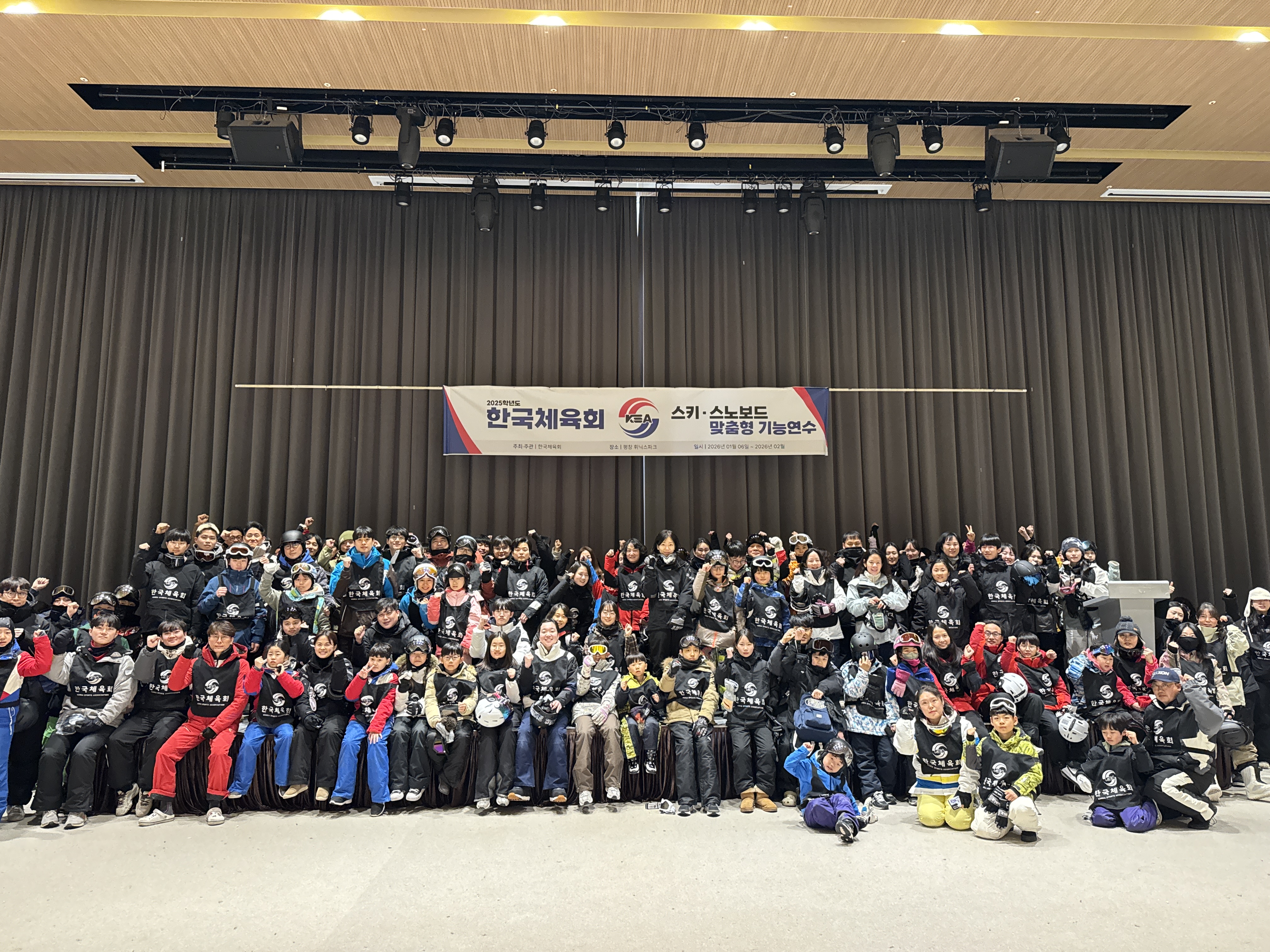 2025학년도 하반기 스키·스노보드 맞춤형 기능연수 (특수분야 직무연수 / 자율연수 5기)