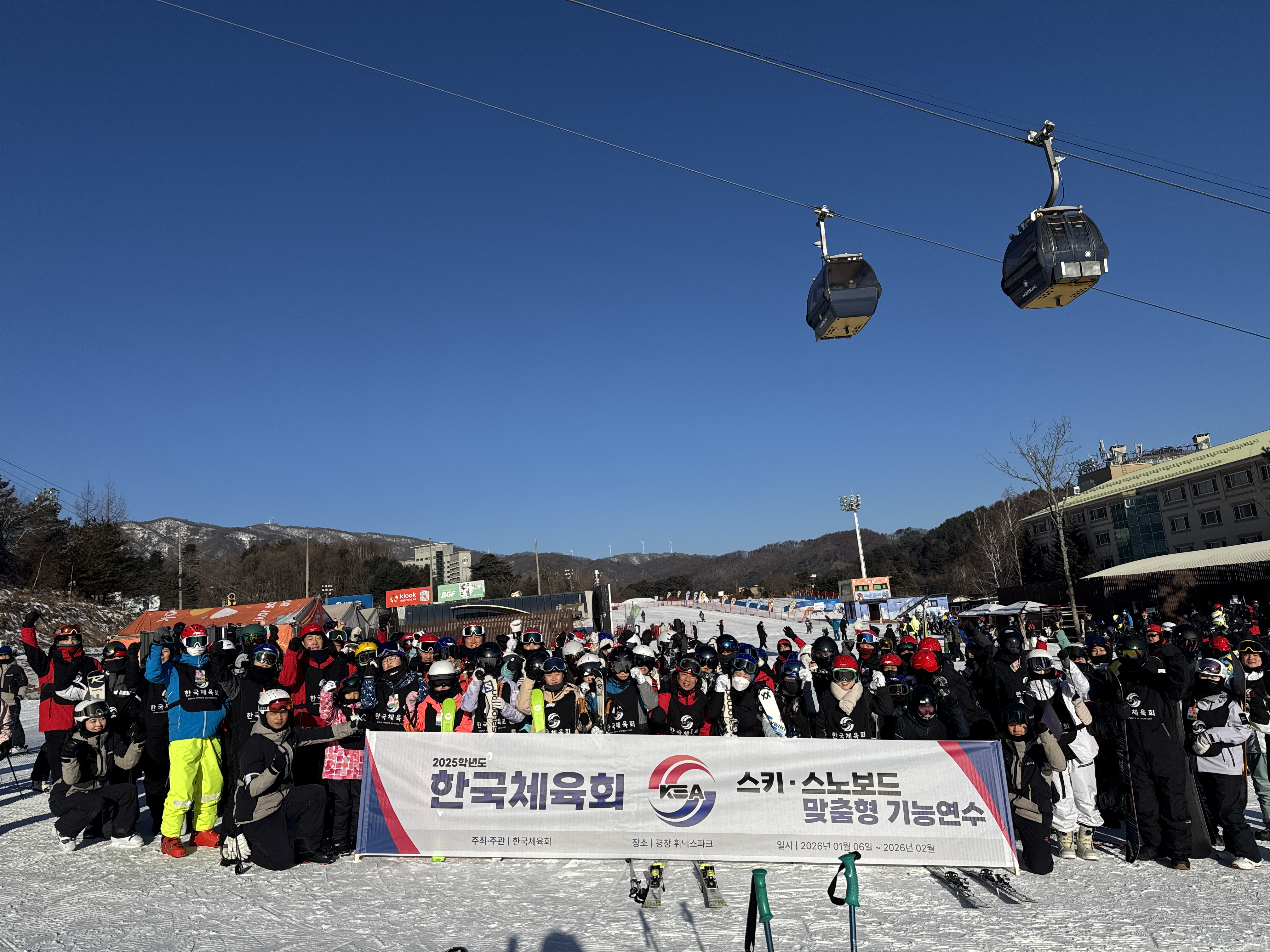 2025학년도 하반기 스키·스노보드 맞춤형 기능연수 (특수분야 직무연수 / 자율연수 1...