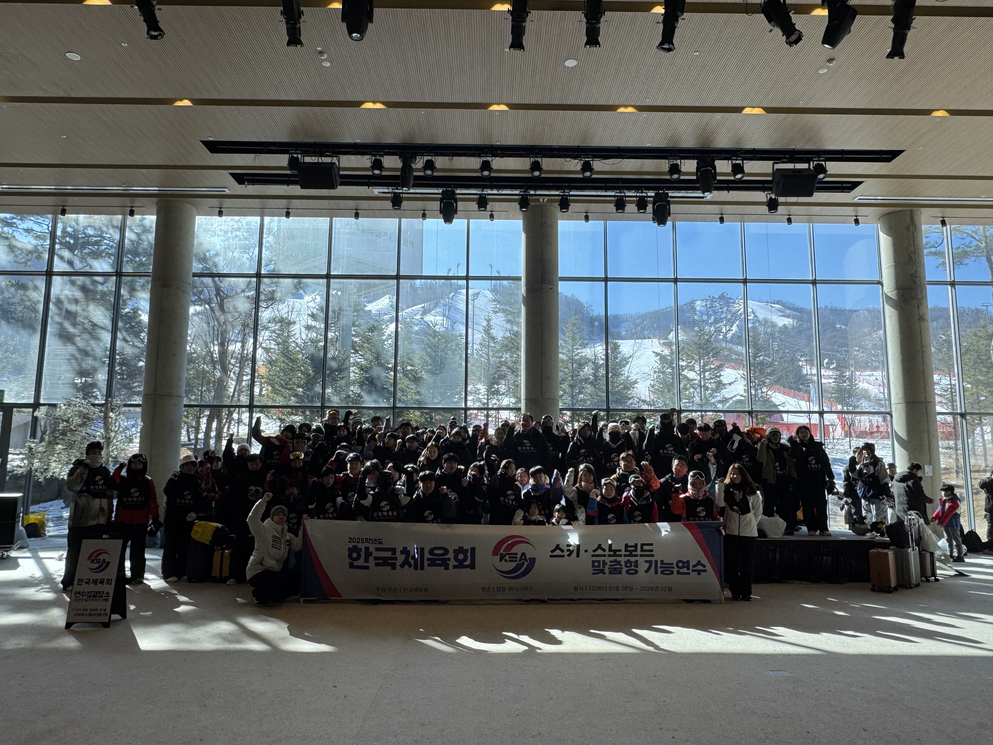 2025학년도 하반기 스키·스노보드 맞춤형 기능연수 (주말 자율연수 3기)