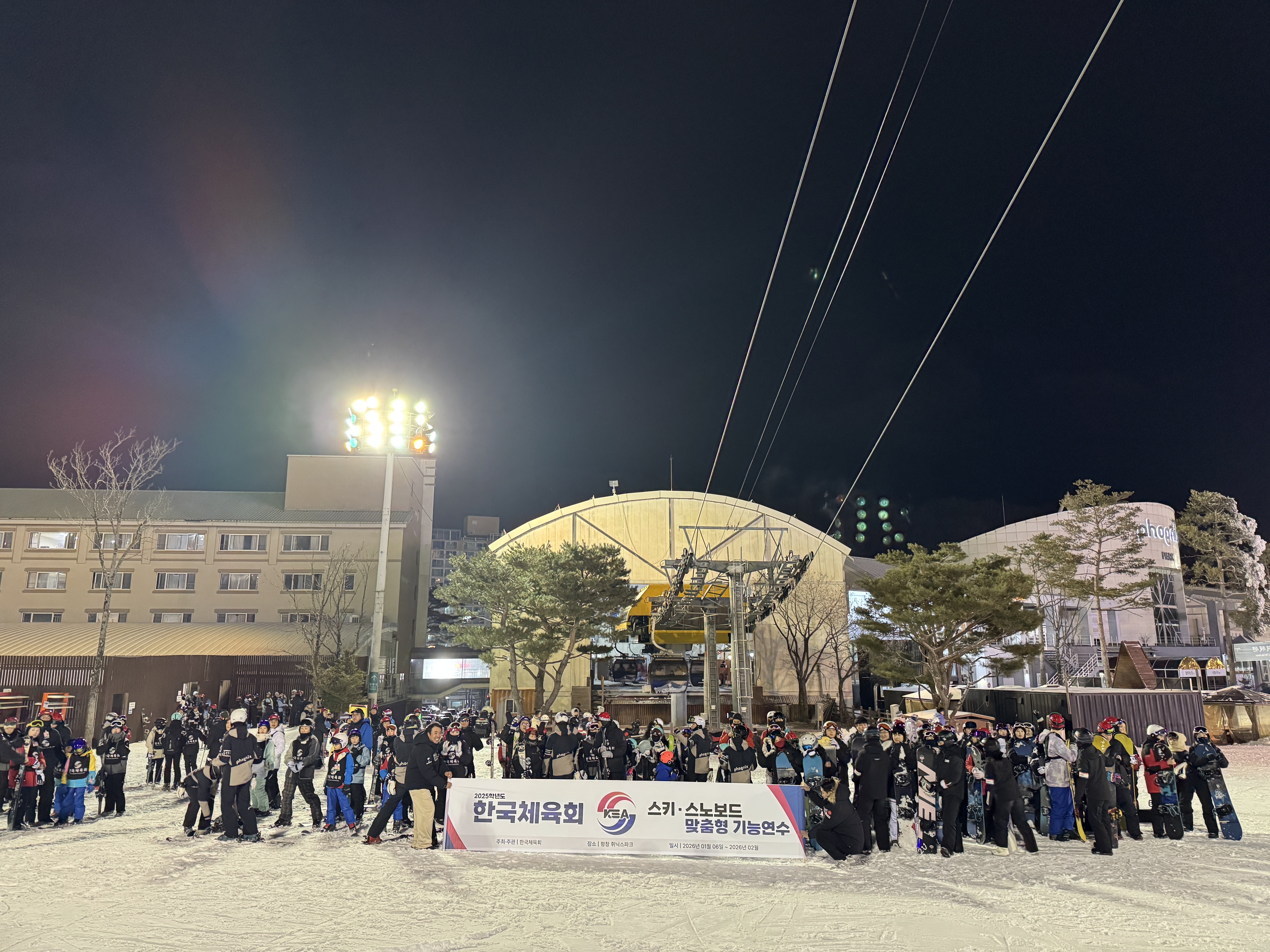 2025학년도 하반기 스키·스노보드 맞춤형 기능연수 (주말 자율연수 1기)