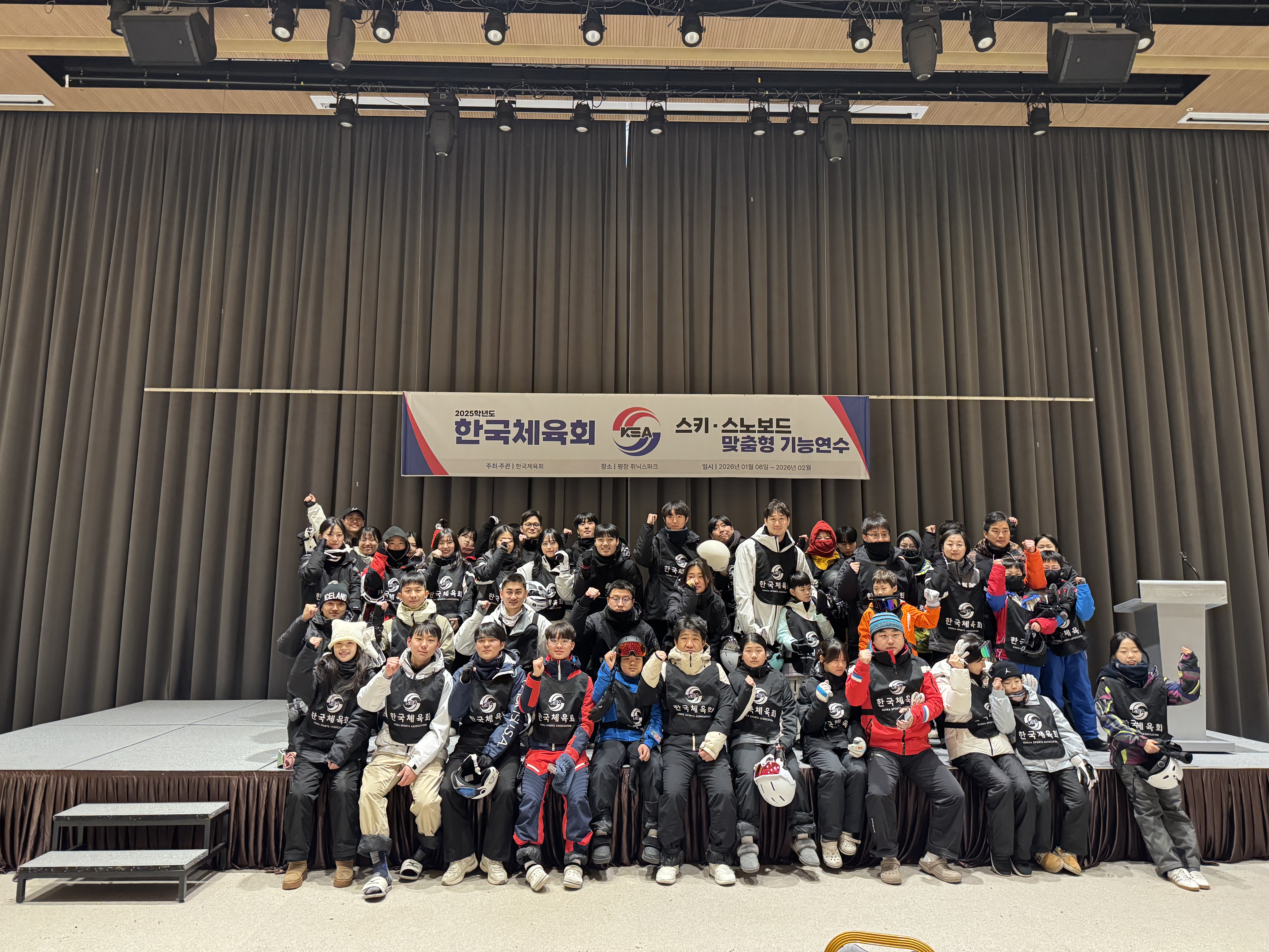 2025학년도 하반기 스키·스노보드 맞춤형 기능연수 (특수분야 직무연수 / 자율연수 6기)