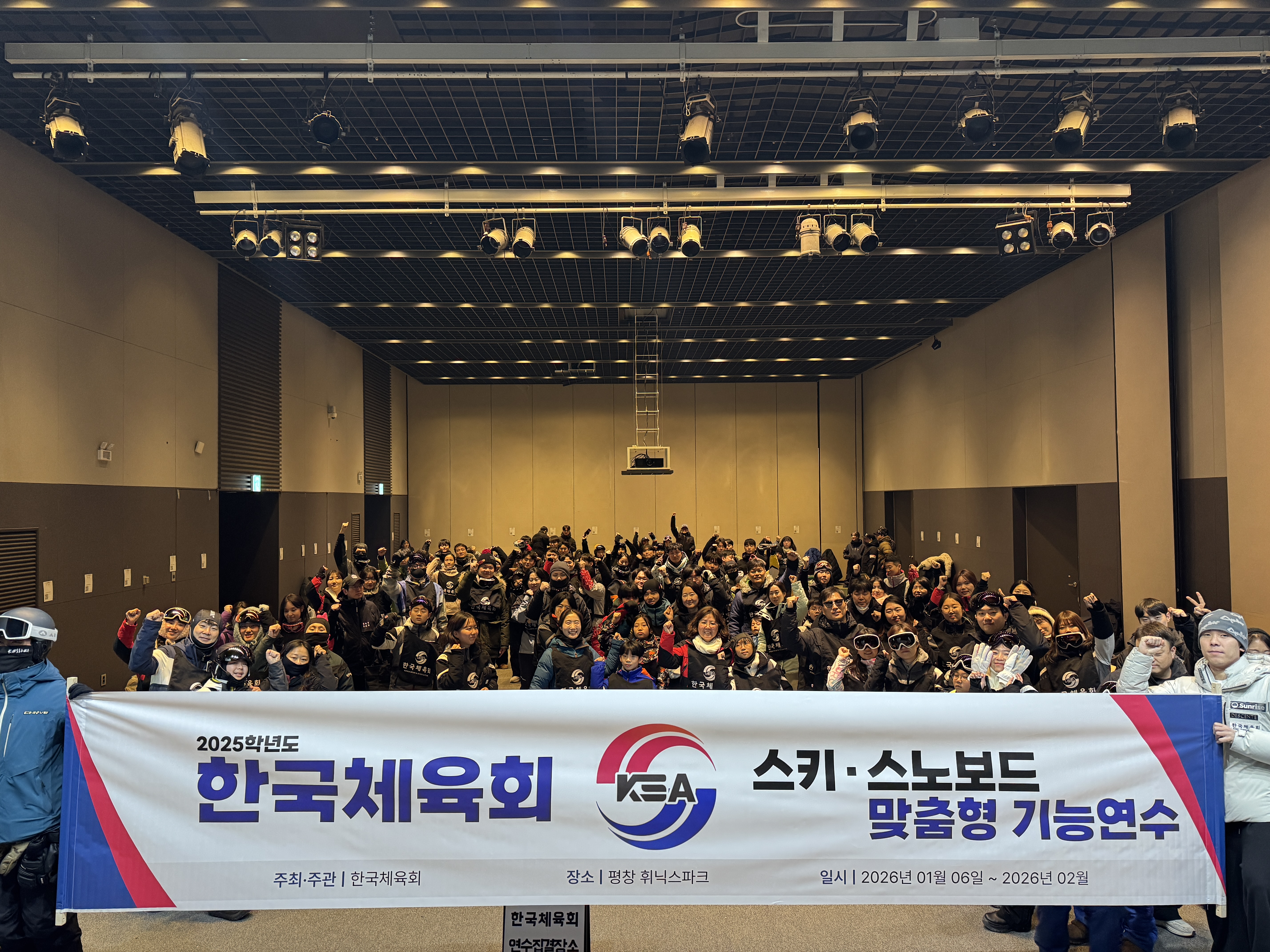 2025학년도 하반기 스키·스노보드 맞춤형 기능연수 (주말 자율연수 4기)